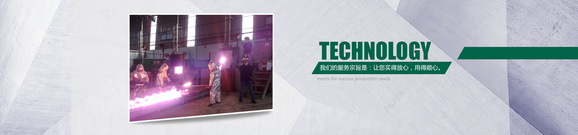 广东省开平市鑫兴铸造技术开发部